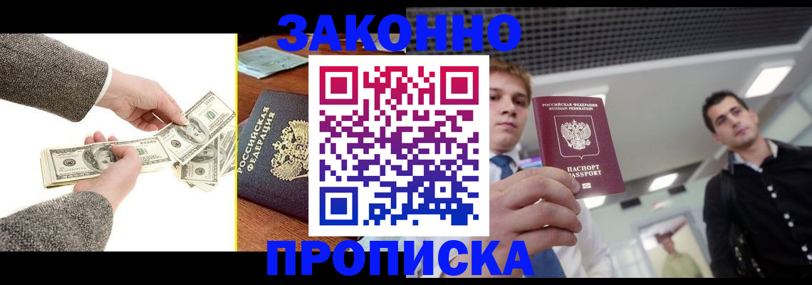 прописка поиск в Каменск-Шахтинском