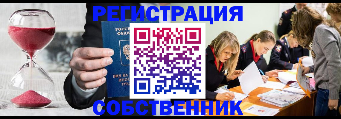 прописка для военкомата в Каменск-Шахтинском
