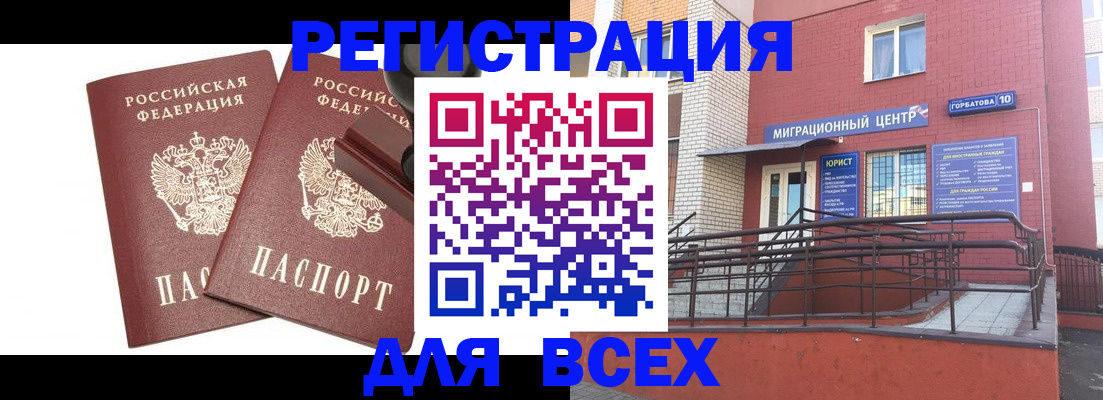 где прописаться в Каменск-Шахтинском