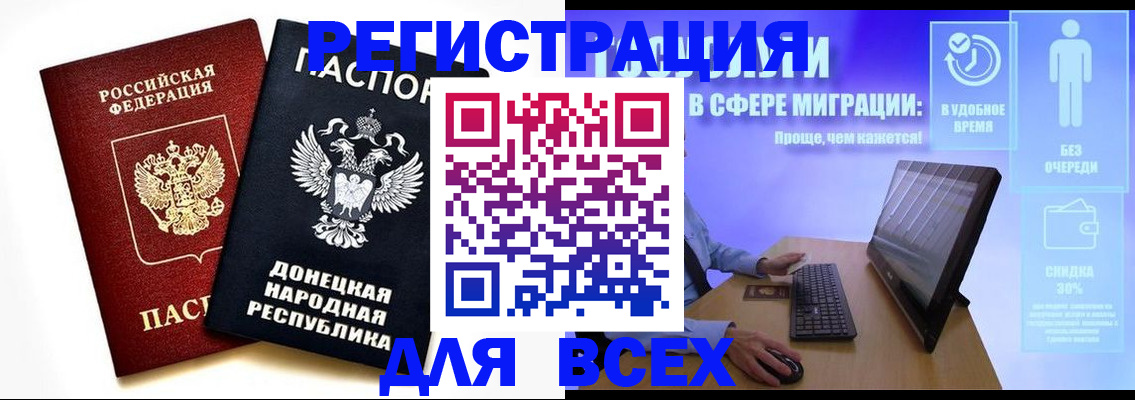 прописка для школы в Каменск-Шахтинском